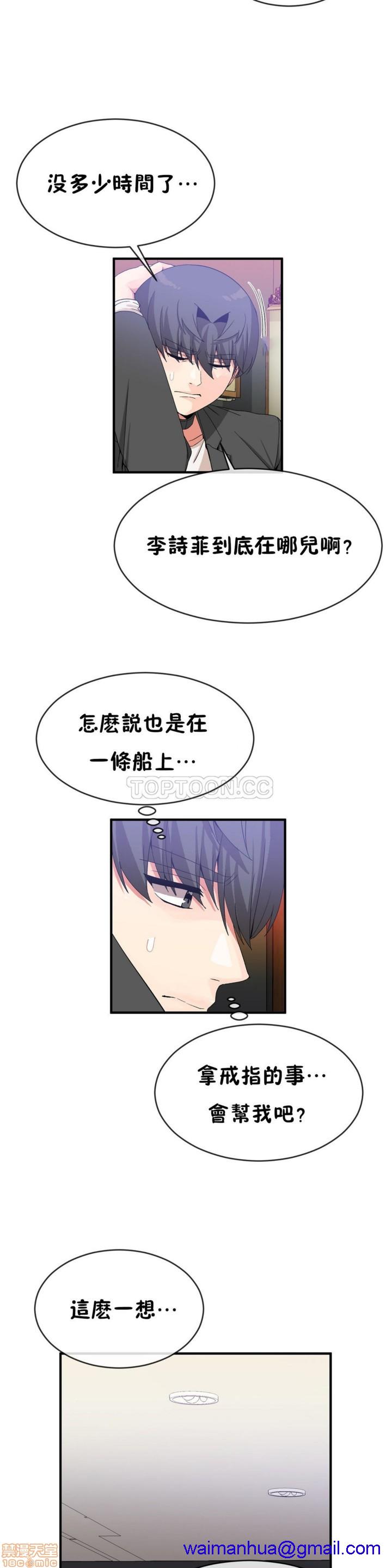 男公关与富家女/Deceptions/特殊宴会 五夫人/Host到金汤匙/金汤匙[h漫]韩漫全集-男公关与富家女/Deceptions/特殊宴会 五夫人/Host到金汤匙/金汤匙-第5話 41-50 无删减无遮挡章节图片 