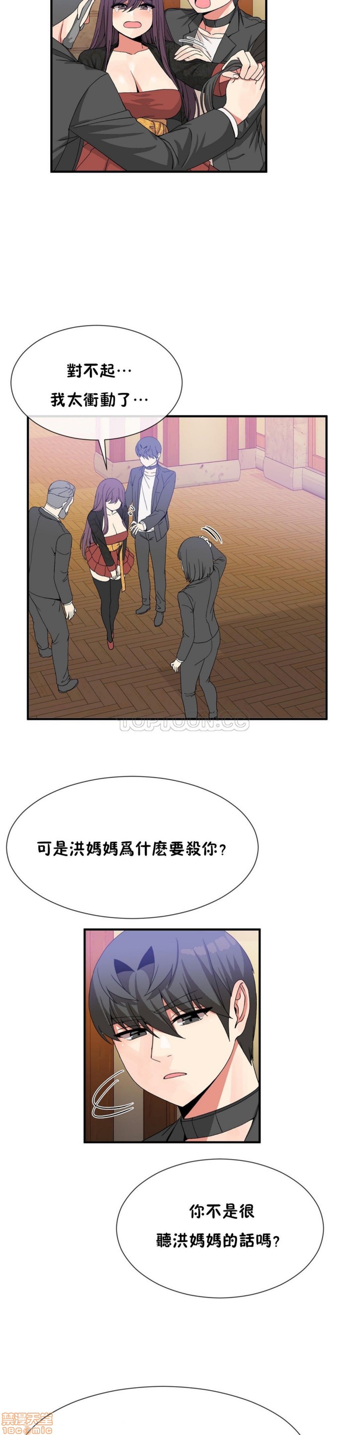 男公关与富家女/Deceptions/特殊宴会 五夫人/Host到金汤匙/金汤匙[h漫]韩漫全集-男公关与富家女/Deceptions/特殊宴会 五夫人/Host到金汤匙/金汤匙-第6話 51-60 无删减无遮挡章节图片 