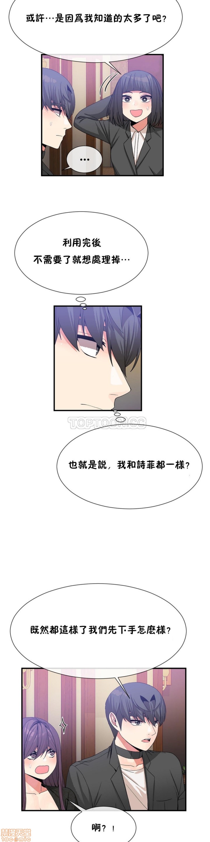 男公关与富家女/Deceptions/特殊宴会 五夫人/Host到金汤匙/金汤匙[h漫]韩漫全集-男公关与富家女/Deceptions/特殊宴会 五夫人/Host到金汤匙/金汤匙-第6話 51-60 无删减无遮挡章节图片 