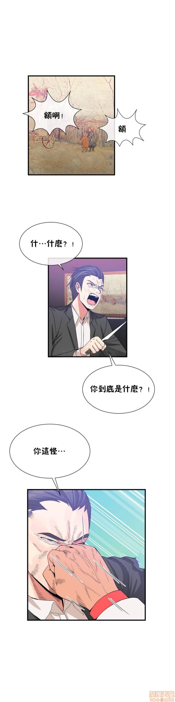 男公关与富家女/Deceptions/特殊宴会 五夫人/Host到金汤匙/金汤匙[h漫]韩漫全集-男公关与富家女/Deceptions/特殊宴会 五夫人/Host到金汤匙/金汤匙-第6話 51-60 无删减无遮挡章节图片 