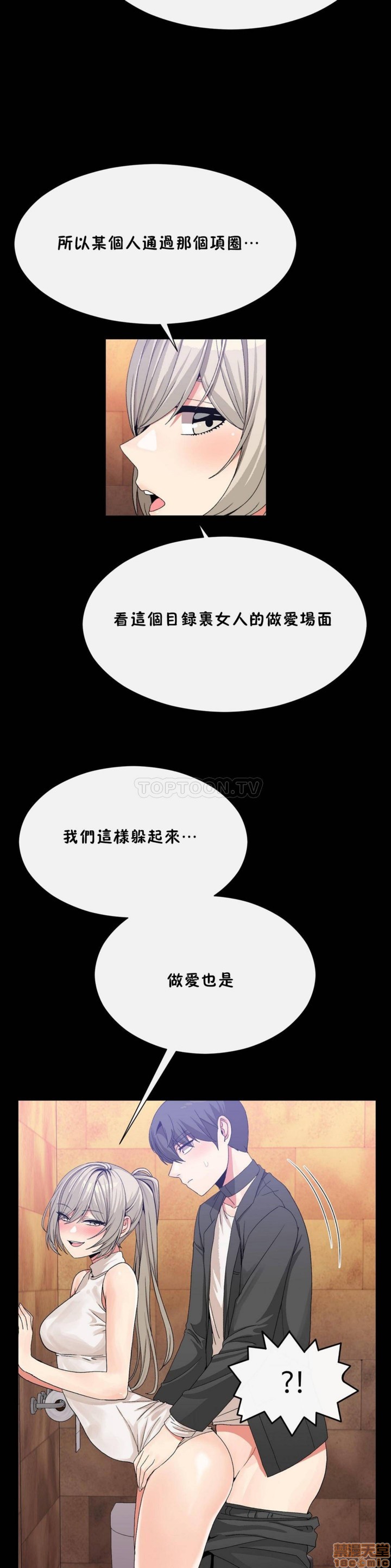 男公关与富家女/Deceptions/特殊宴会 五夫人/Host到金汤匙/金汤匙[h漫]韩漫全集-男公关与富家女/Deceptions/特殊宴会 五夫人/Host到金汤匙/金汤匙-第6話 51-60 无删减无遮挡章节图片 