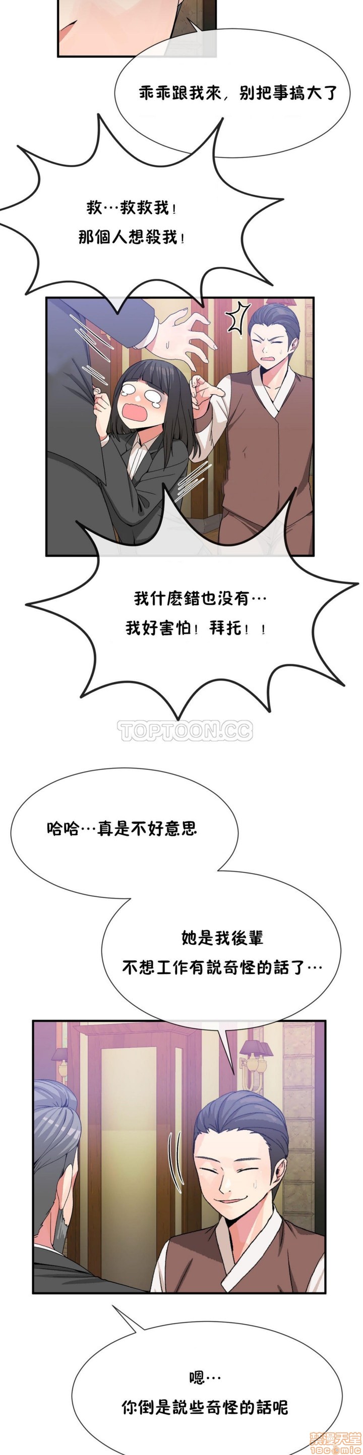 男公关与富家女/Deceptions/特殊宴会 五夫人/Host到金汤匙/金汤匙[h漫]韩漫全集-男公关与富家女/Deceptions/特殊宴会 五夫人/Host到金汤匙/金汤匙-第6話 51-60 无删减无遮挡章节图片 
