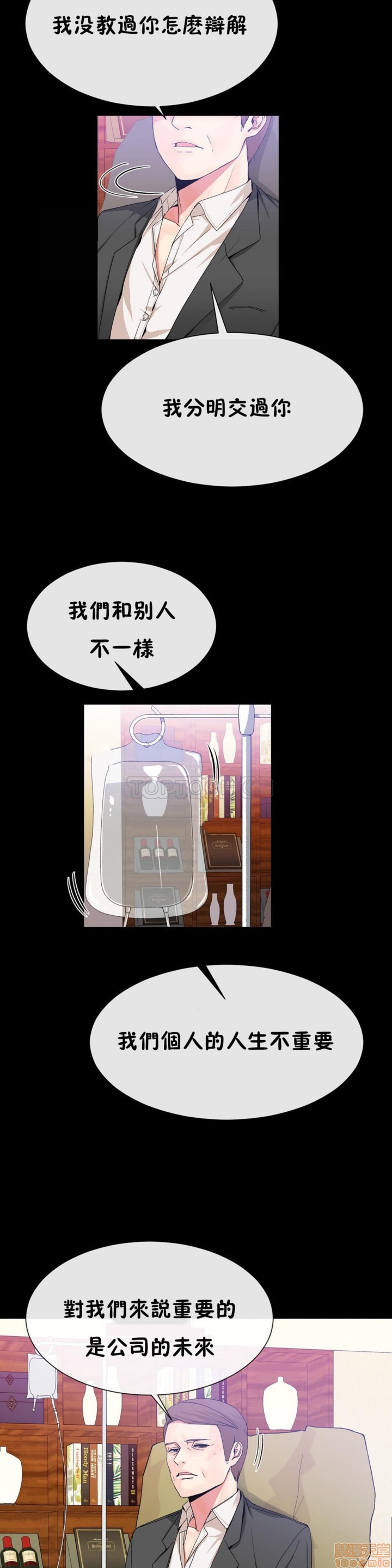 男公关与富家女/Deceptions/特殊宴会 五夫人/Host到金汤匙/金汤匙[h漫]韩漫全集-男公关与富家女/Deceptions/特殊宴会 五夫人/Host到金汤匙/金汤匙-第6話 51-60 无删减无遮挡章节图片 