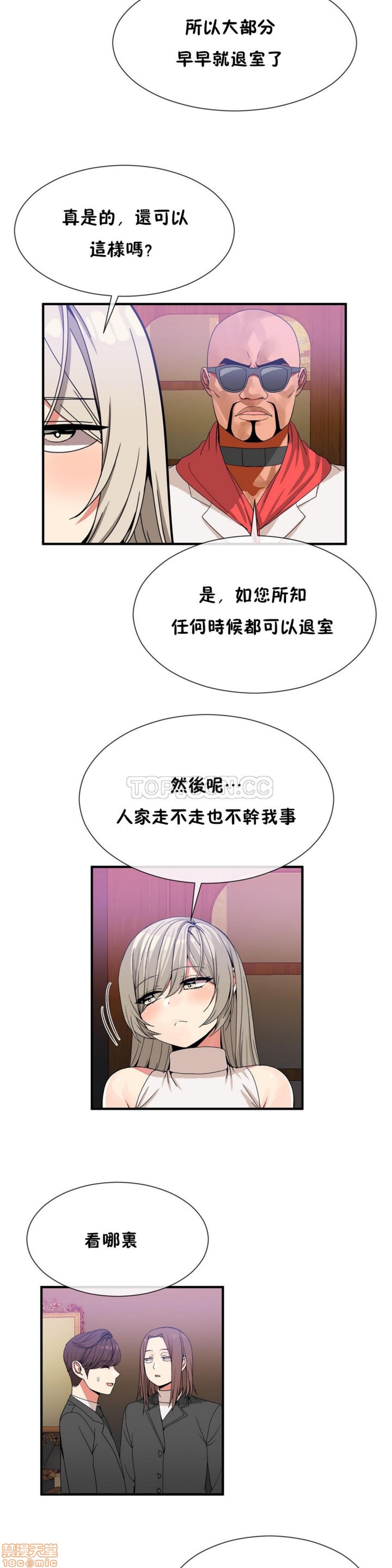 男公关与富家女/Deceptions/特殊宴会 五夫人/Host到金汤匙/金汤匙[h漫]韩漫全集-男公关与富家女/Deceptions/特殊宴会 五夫人/Host到金汤匙/金汤匙-第6話 51-60 无删减无遮挡章节图片 
