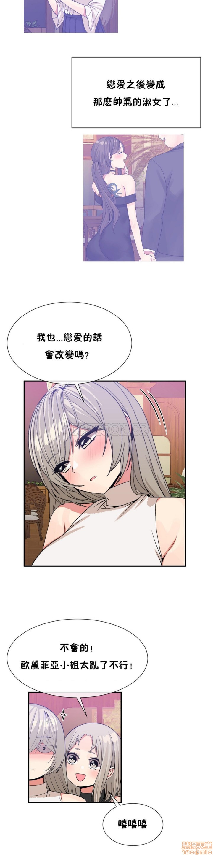 男公关与富家女/Deceptions/特殊宴会 五夫人/Host到金汤匙/金汤匙[h漫]韩漫全集-男公关与富家女/Deceptions/特殊宴会 五夫人/Host到金汤匙/金汤匙-第6話 51-60 无删减无遮挡章节图片 
