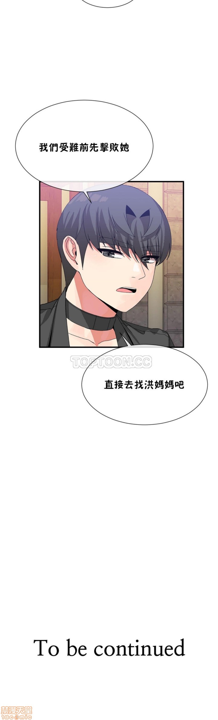 男公关与富家女/Deceptions/特殊宴会 五夫人/Host到金汤匙/金汤匙[h漫]韩漫全集-男公关与富家女/Deceptions/特殊宴会 五夫人/Host到金汤匙/金汤匙-第6話 51-60 无删减无遮挡章节图片 