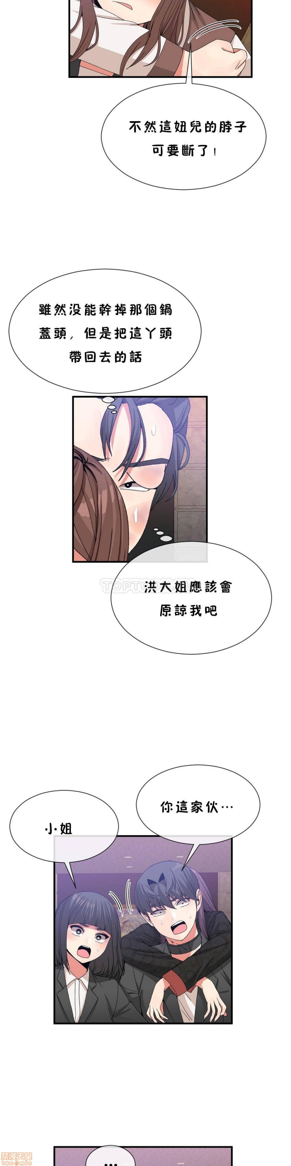 男公关与富家女/Deceptions/特殊宴会 五夫人/Host到金汤匙/金汤匙[h漫]韩漫全集-男公关与富家女/Deceptions/特殊宴会 五夫人/Host到金汤匙/金汤匙-第6話 51-60 无删减无遮挡章节图片 