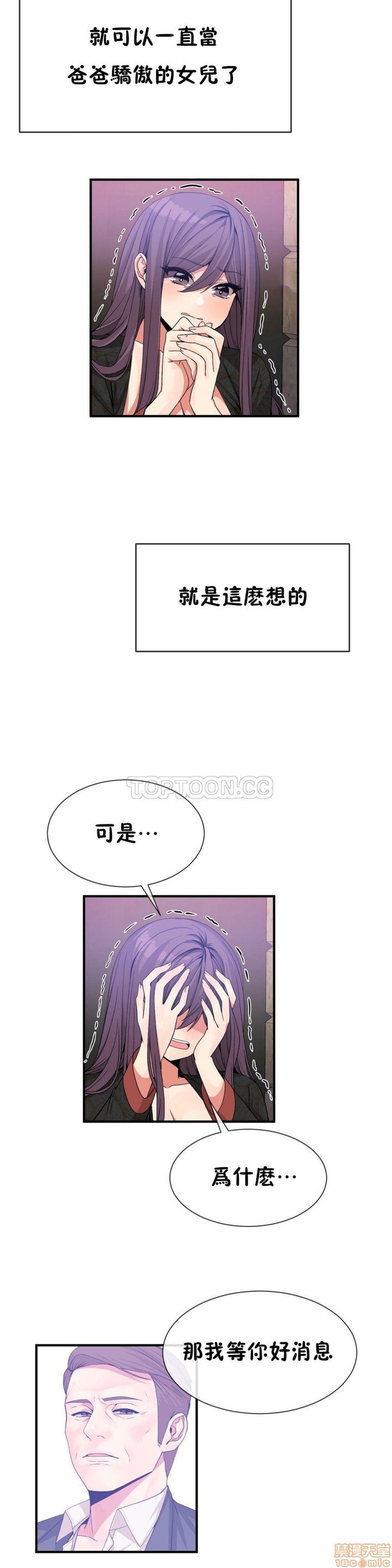 男公关与富家女/Deceptions/特殊宴会 五夫人/Host到金汤匙/金汤匙[h漫]韩漫全集-男公关与富家女/Deceptions/特殊宴会 五夫人/Host到金汤匙/金汤匙-第6話 51-60 无删减无遮挡章节图片 