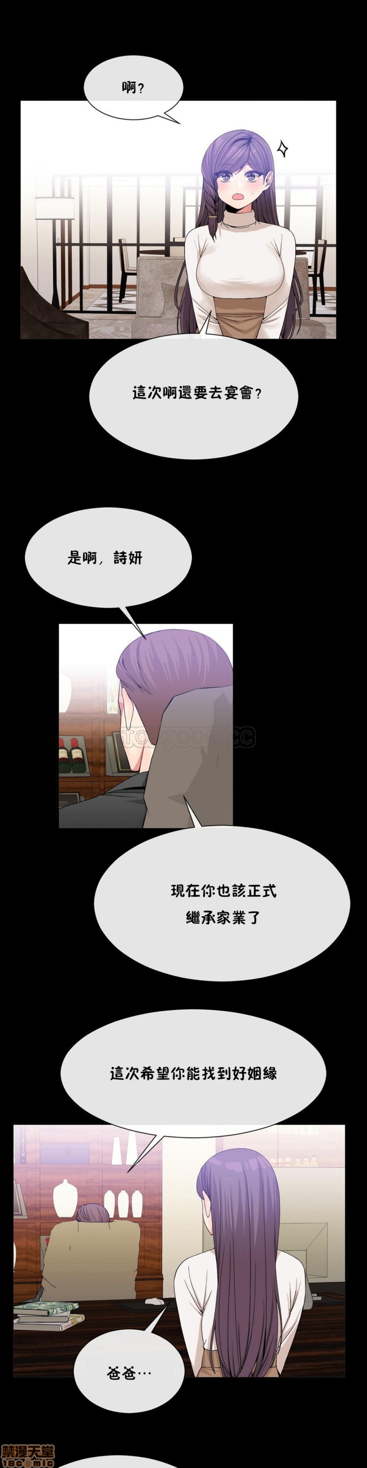 男公关与富家女/Deceptions/特殊宴会 五夫人/Host到金汤匙/金汤匙[h漫]韩漫全集-男公关与富家女/Deceptions/特殊宴会 五夫人/Host到金汤匙/金汤匙-第6話 51-60 无删减无遮挡章节图片 