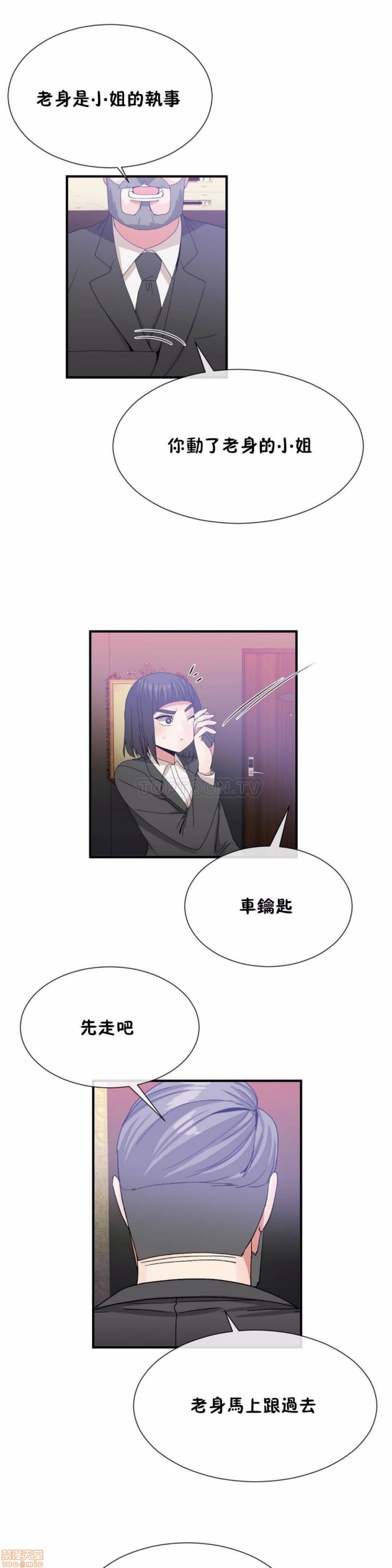 男公关与富家女/Deceptions/特殊宴会 五夫人/Host到金汤匙/金汤匙[h漫]韩漫全集-男公关与富家女/Deceptions/特殊宴会 五夫人/Host到金汤匙/金汤匙-第6話 51-60 无删减无遮挡章节图片 