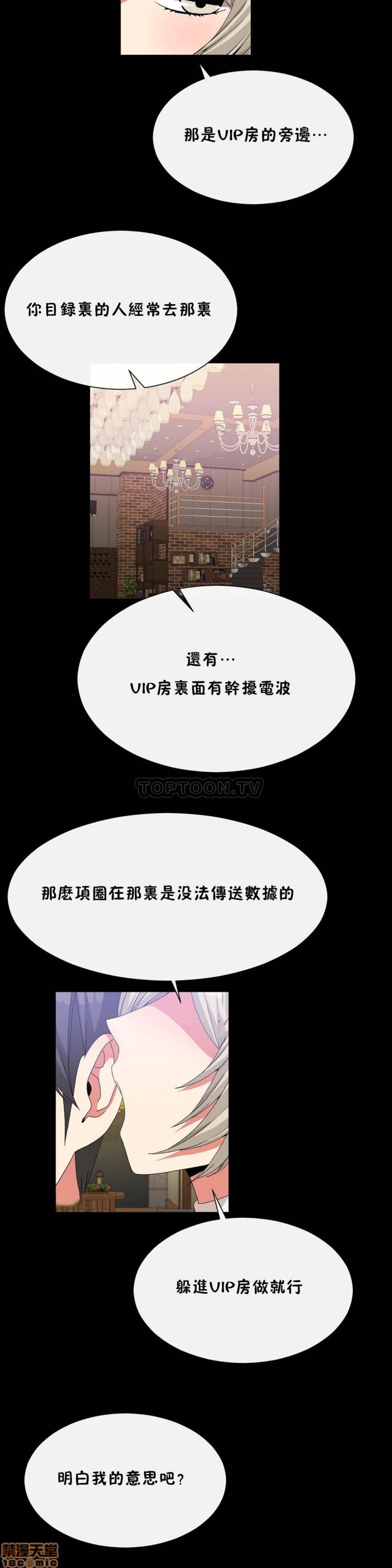 男公关与富家女/Deceptions/特殊宴会 五夫人/Host到金汤匙/金汤匙[h漫]韩漫全集-男公关与富家女/Deceptions/特殊宴会 五夫人/Host到金汤匙/金汤匙-第6話 51-60 无删减无遮挡章节图片 