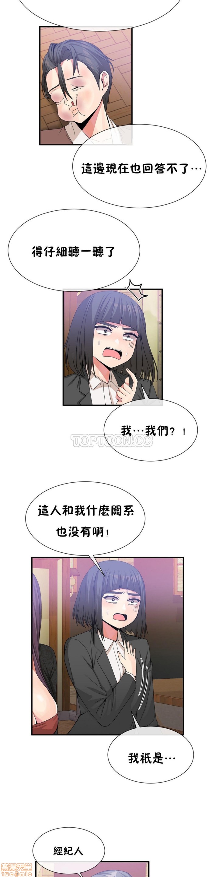 男公关与富家女/Deceptions/特殊宴会 五夫人/Host到金汤匙/金汤匙[h漫]韩漫全集-男公关与富家女/Deceptions/特殊宴会 五夫人/Host到金汤匙/金汤匙-第6話 51-60 无删减无遮挡章节图片 