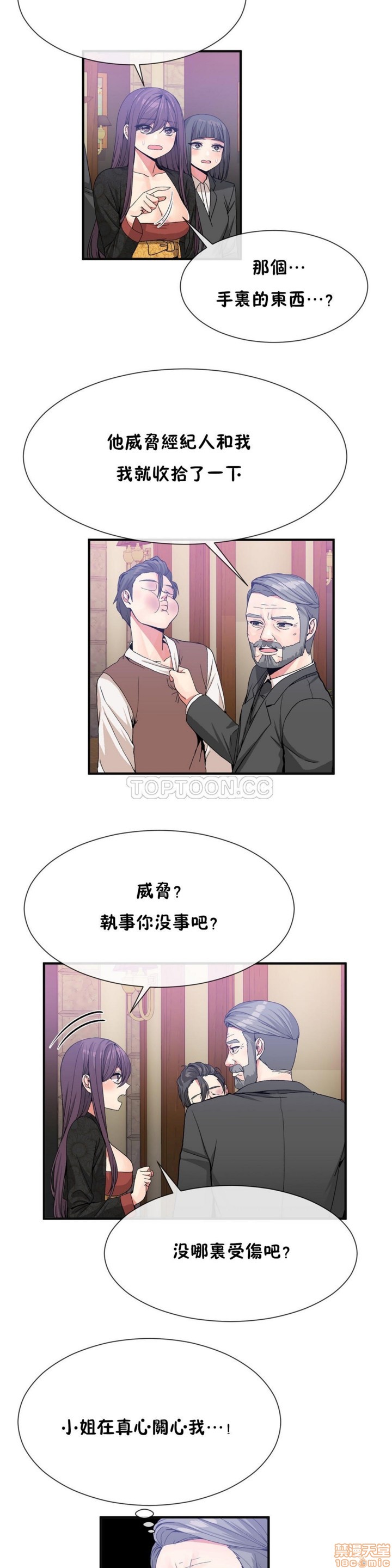 男公关与富家女/Deceptions/特殊宴会 五夫人/Host到金汤匙/金汤匙[h漫]韩漫全集-男公关与富家女/Deceptions/特殊宴会 五夫人/Host到金汤匙/金汤匙-第6話 51-60 无删减无遮挡章节图片 