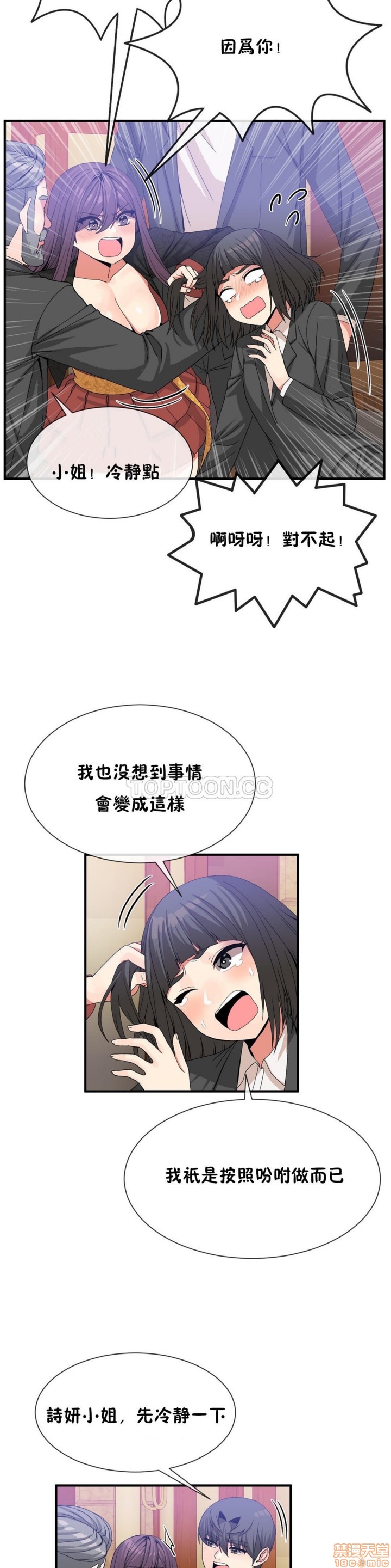 男公关与富家女/Deceptions/特殊宴会 五夫人/Host到金汤匙/金汤匙[h漫]韩漫全集-男公关与富家女/Deceptions/特殊宴会 五夫人/Host到金汤匙/金汤匙-第6話 51-60 无删减无遮挡章节图片 