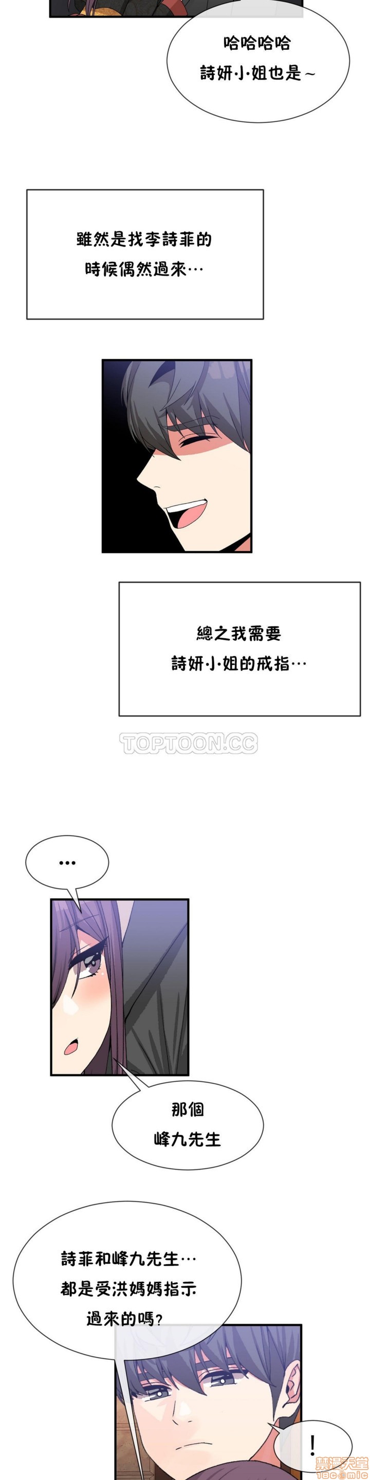 男公关与富家女/Deceptions/特殊宴会 五夫人/Host到金汤匙/金汤匙[h漫]韩漫全集-男公关与富家女/Deceptions/特殊宴会 五夫人/Host到金汤匙/金汤匙-第6話 51-60 无删减无遮挡章节图片 