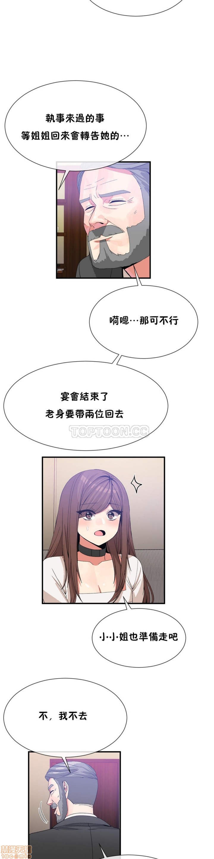 男公关与富家女/Deceptions/特殊宴会 五夫人/Host到金汤匙/金汤匙[h漫]韩漫全集-男公关与富家女/Deceptions/特殊宴会 五夫人/Host到金汤匙/金汤匙-第6話 51-60 无删减无遮挡章节图片 