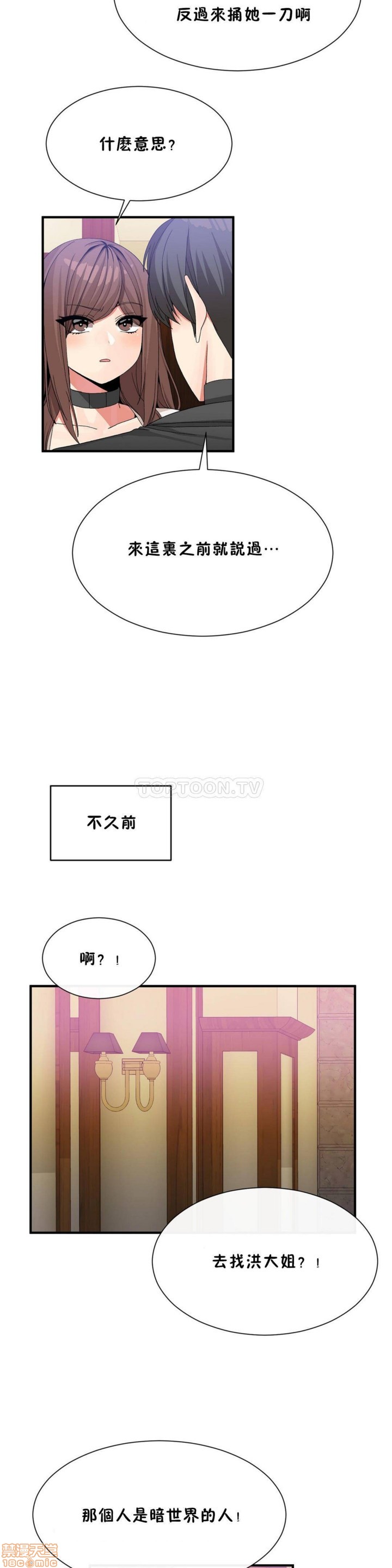 男公关与富家女/Deceptions/特殊宴会 五夫人/Host到金汤匙/金汤匙[h漫]韩漫全集-男公关与富家女/Deceptions/特殊宴会 五夫人/Host到金汤匙/金汤匙-第6話 51-60 无删减无遮挡章节图片 