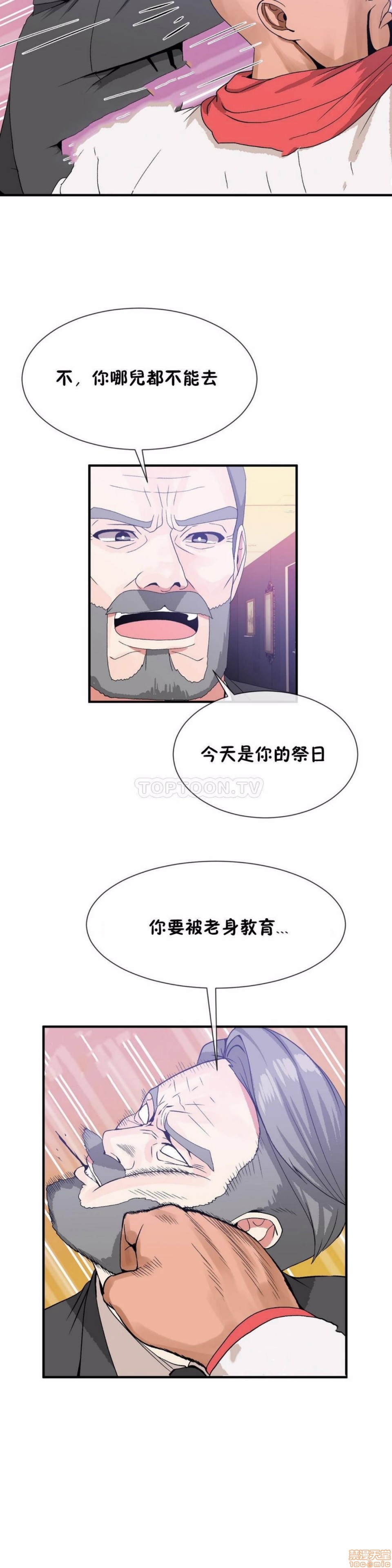 男公关与富家女/Deceptions/特殊宴会 五夫人/Host到金汤匙/金汤匙[h漫]韩漫全集-男公关与富家女/Deceptions/特殊宴会 五夫人/Host到金汤匙/金汤匙-第6話 51-60 无删减无遮挡章节图片 