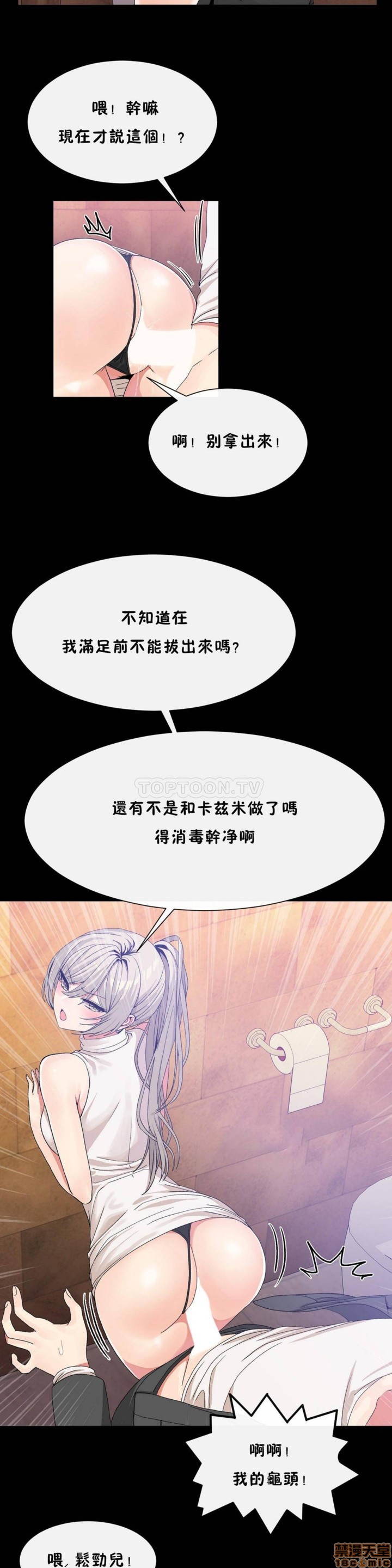 男公关与富家女/Deceptions/特殊宴会 五夫人/Host到金汤匙/金汤匙[h漫]韩漫全集-男公关与富家女/Deceptions/特殊宴会 五夫人/Host到金汤匙/金汤匙-第6話 51-60 无删减无遮挡章节图片 