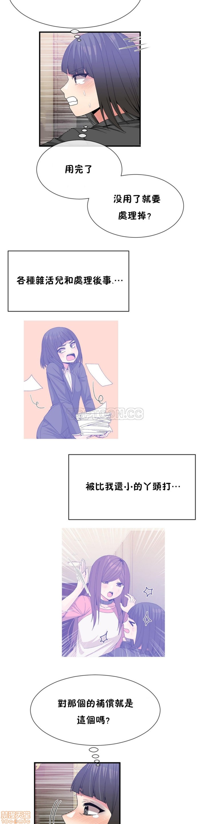 男公关与富家女/Deceptions/特殊宴会 五夫人/Host到金汤匙/金汤匙[h漫]韩漫全集-男公关与富家女/Deceptions/特殊宴会 五夫人/Host到金汤匙/金汤匙-第6話 51-60 无删减无遮挡章节图片 