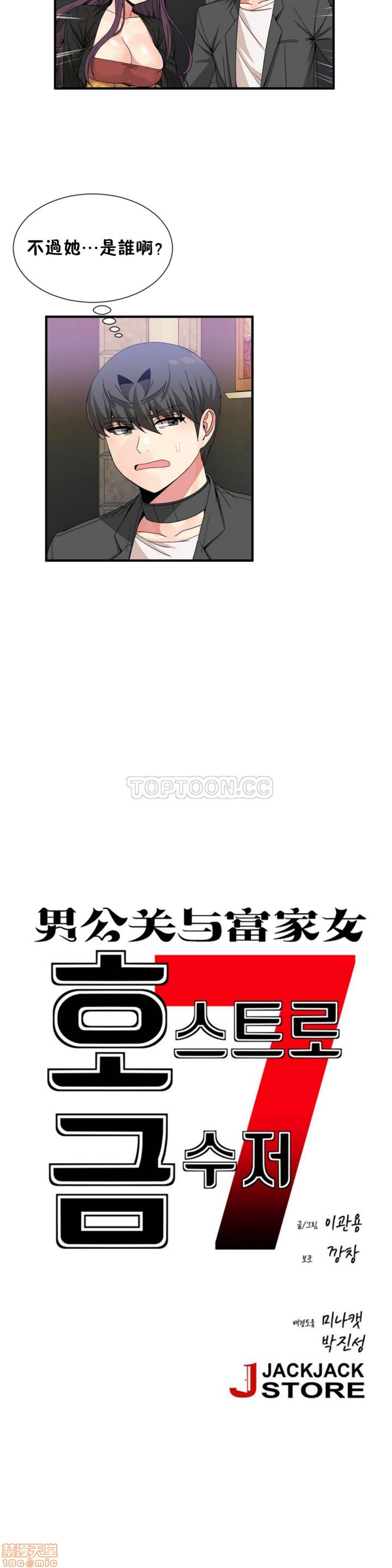 男公关与富家女/Deceptions/特殊宴会 五夫人/Host到金汤匙/金汤匙[h漫]韩漫全集-男公关与富家女/Deceptions/特殊宴会 五夫人/Host到金汤匙/金汤匙-第6話 51-60 无删减无遮挡章节图片 