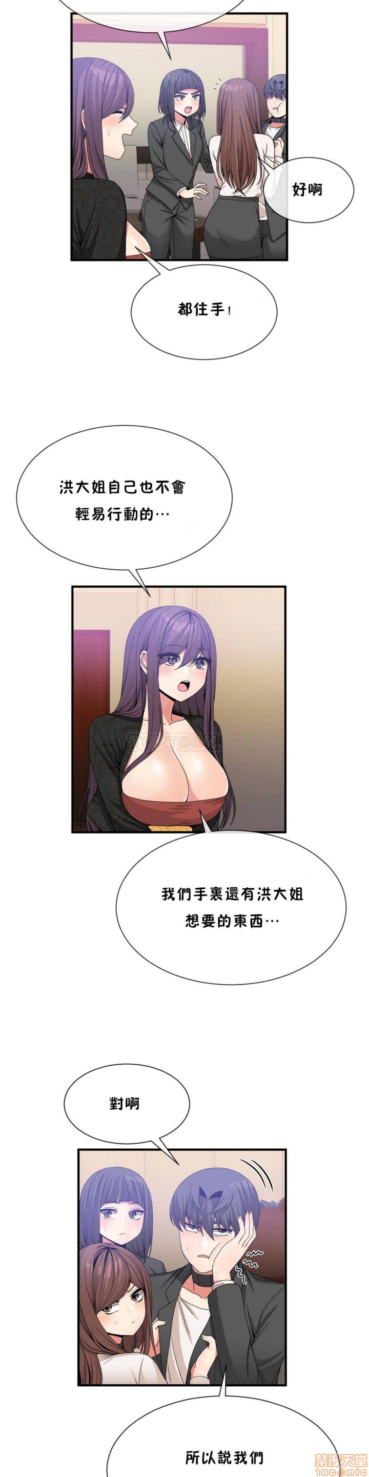 男公关与富家女/Deceptions/特殊宴会 五夫人/Host到金汤匙/金汤匙[h漫]韩漫全集-男公关与富家女/Deceptions/特殊宴会 五夫人/Host到金汤匙/金汤匙-第6話 51-60 无删减无遮挡章节图片 