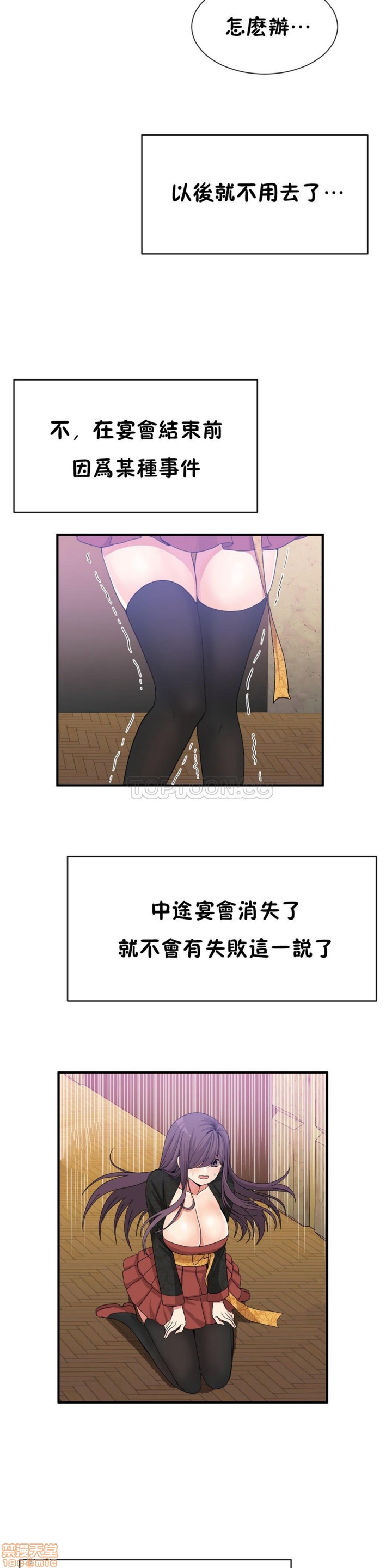 男公关与富家女/Deceptions/特殊宴会 五夫人/Host到金汤匙/金汤匙[h漫]韩漫全集-男公关与富家女/Deceptions/特殊宴会 五夫人/Host到金汤匙/金汤匙-第6話 51-60 无删减无遮挡章节图片 
