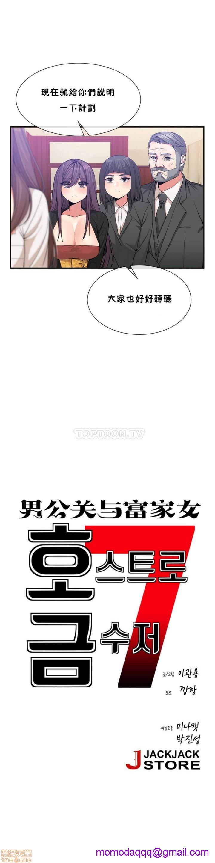 男公关与富家女/Deceptions/特殊宴会 五夫人/Host到金汤匙/金汤匙[h漫]韩漫全集-男公关与富家女/Deceptions/特殊宴会 五夫人/Host到金汤匙/金汤匙-第6話 51-60 无删减无遮挡章节图片 