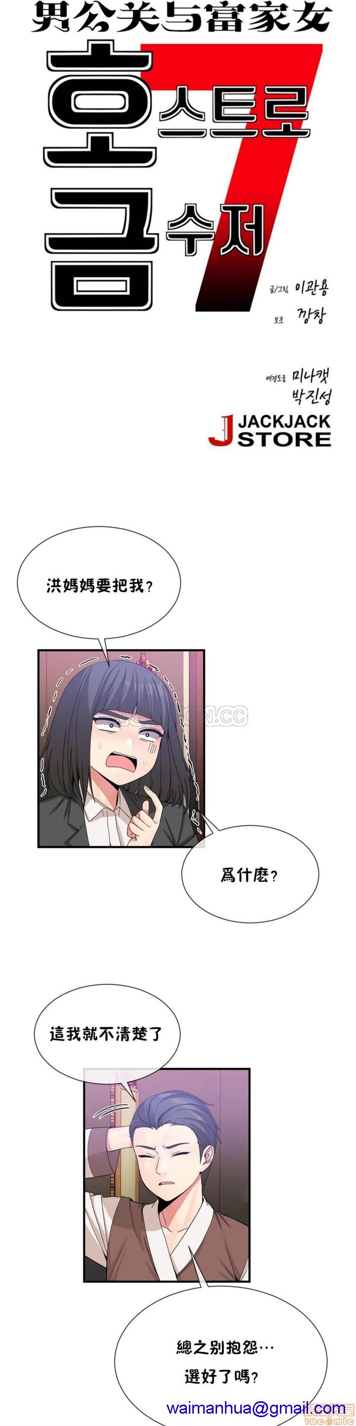 男公关与富家女/Deceptions/特殊宴会 五夫人/Host到金汤匙/金汤匙[h漫]韩漫全集-男公关与富家女/Deceptions/特殊宴会 五夫人/Host到金汤匙/金汤匙-第6話 51-60 无删减无遮挡章节图片 