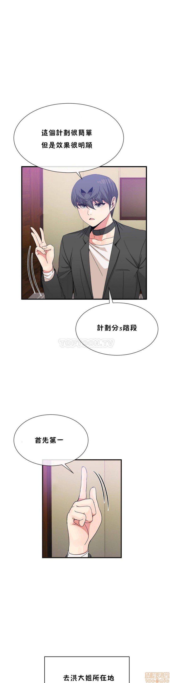 男公关与富家女/Deceptions/特殊宴会 五夫人/Host到金汤匙/金汤匙[h漫]韩漫全集-男公关与富家女/Deceptions/特殊宴会 五夫人/Host到金汤匙/金汤匙-第6話 51-60 无删减无遮挡章节图片 