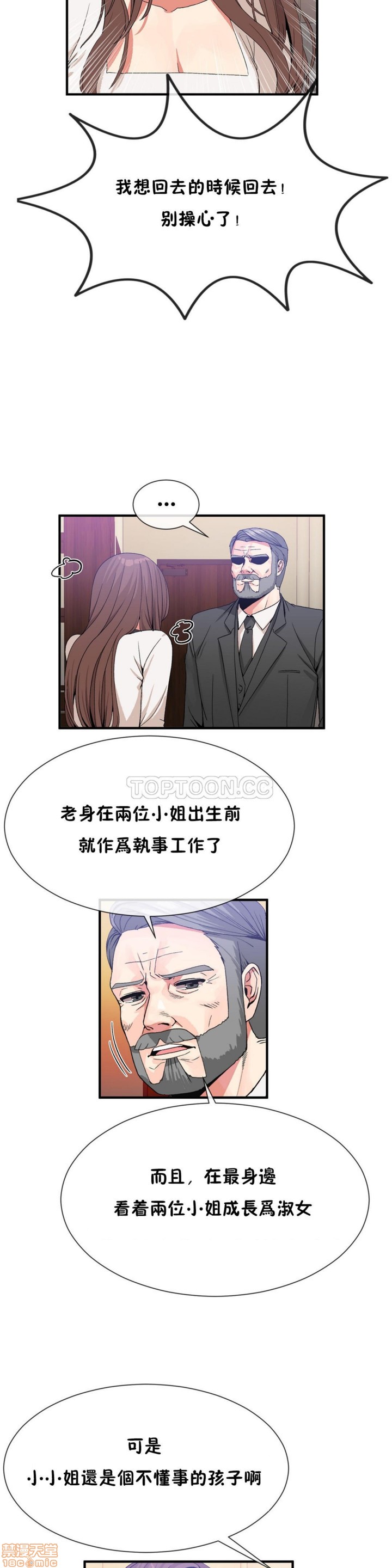 男公关与富家女/Deceptions/特殊宴会 五夫人/Host到金汤匙/金汤匙[h漫]韩漫全集-男公关与富家女/Deceptions/特殊宴会 五夫人/Host到金汤匙/金汤匙-第6話 51-60 无删减无遮挡章节图片 