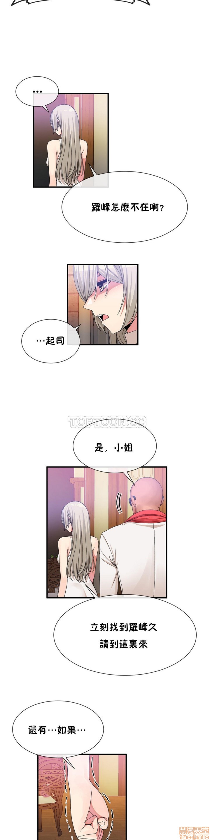 男公关与富家女/Deceptions/特殊宴会 五夫人/Host到金汤匙/金汤匙[h漫]韩漫全集-男公关与富家女/Deceptions/特殊宴会 五夫人/Host到金汤匙/金汤匙-第6話 51-60 无删减无遮挡章节图片 