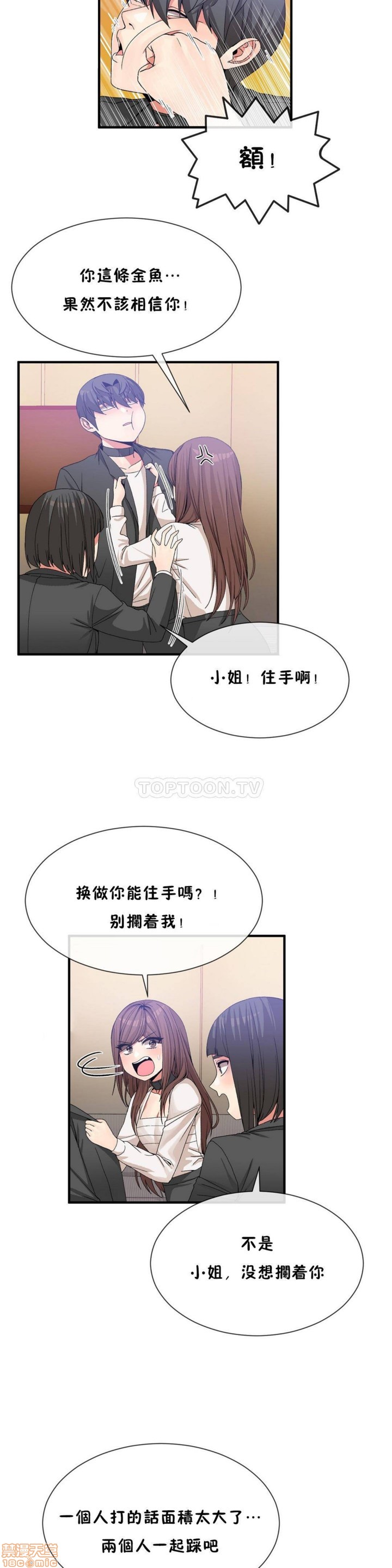 男公关与富家女/Deceptions/特殊宴会 五夫人/Host到金汤匙/金汤匙[h漫]韩漫全集-男公关与富家女/Deceptions/特殊宴会 五夫人/Host到金汤匙/金汤匙-第6話 51-60 无删减无遮挡章节图片 