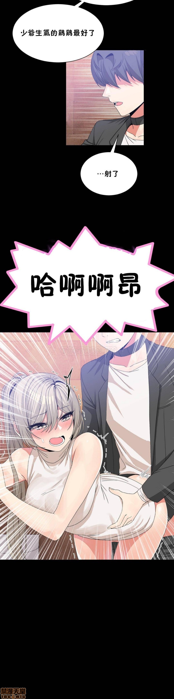 男公关与富家女/Deceptions/特殊宴会 五夫人/Host到金汤匙/金汤匙[h漫]韩漫全集-男公关与富家女/Deceptions/特殊宴会 五夫人/Host到金汤匙/金汤匙-第6話 51-60 无删减无遮挡章节图片 