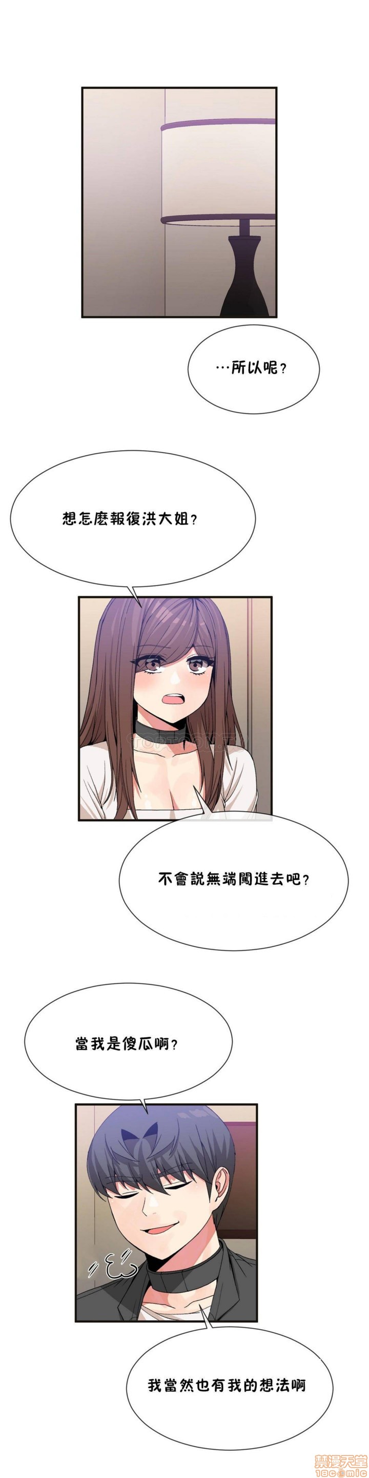 男公关与富家女/Deceptions/特殊宴会 五夫人/Host到金汤匙/金汤匙[h漫]韩漫全集-男公关与富家女/Deceptions/特殊宴会 五夫人/Host到金汤匙/金汤匙-第6話 51-60 无删减无遮挡章节图片 