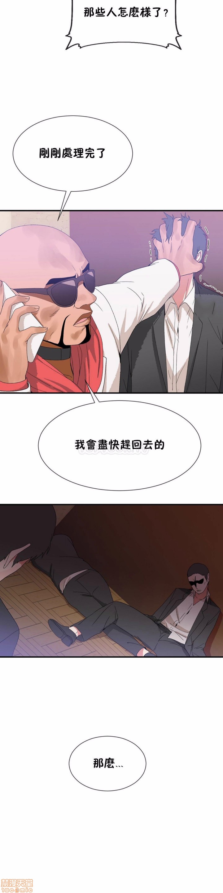 男公关与富家女/Deceptions/特殊宴会 五夫人/Host到金汤匙/金汤匙[h漫]韩漫全集-男公关与富家女/Deceptions/特殊宴会 五夫人/Host到金汤匙/金汤匙-第6話 51-60 无删减无遮挡章节图片 