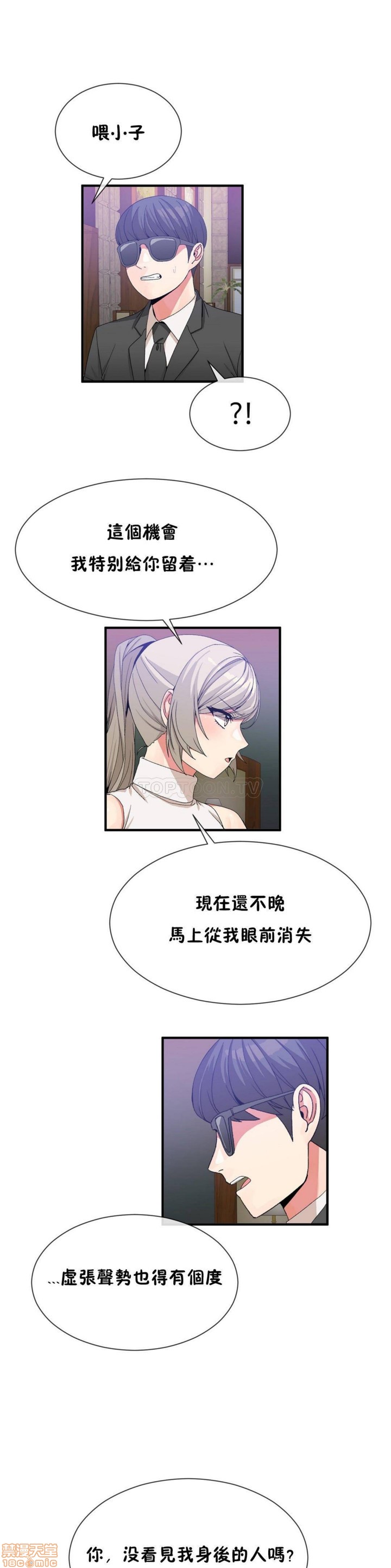 男公关与富家女/Deceptions/特殊宴会 五夫人/Host到金汤匙/金汤匙[h漫]韩漫全集-男公关与富家女/Deceptions/特殊宴会 五夫人/Host到金汤匙/金汤匙-第6話 51-60 无删减无遮挡章节图片 