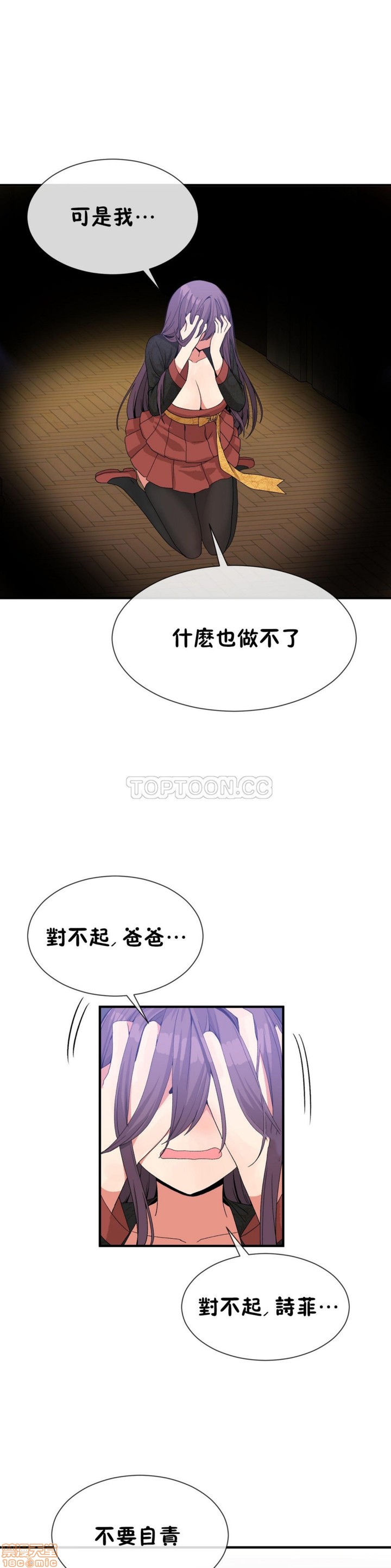 男公关与富家女/Deceptions/特殊宴会 五夫人/Host到金汤匙/金汤匙[h漫]韩漫全集-男公关与富家女/Deceptions/特殊宴会 五夫人/Host到金汤匙/金汤匙-第6話 51-60 无删减无遮挡章节图片 