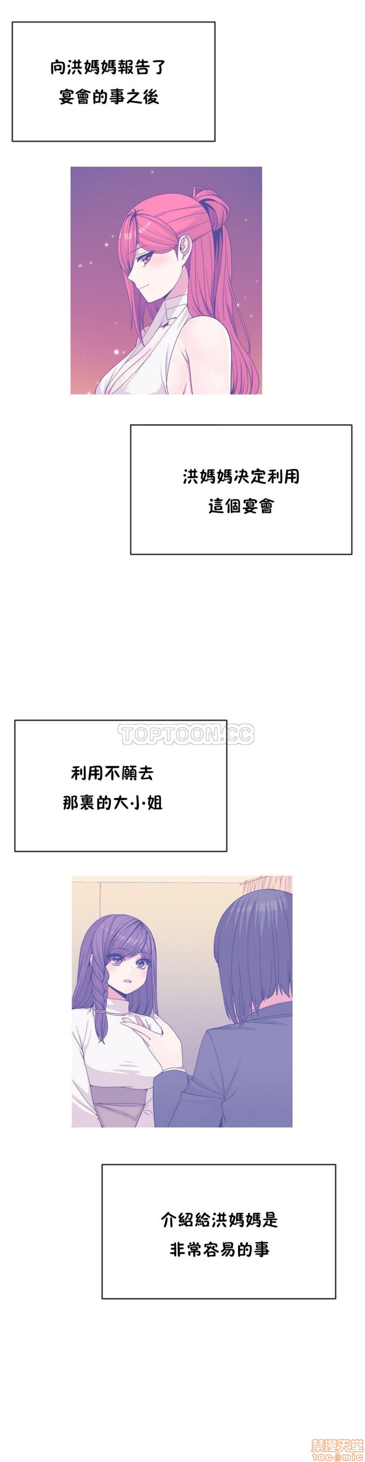 男公关与富家女/Deceptions/特殊宴会 五夫人/Host到金汤匙/金汤匙[h漫]韩漫全集-男公关与富家女/Deceptions/特殊宴会 五夫人/Host到金汤匙/金汤匙-第6話 51-60 无删减无遮挡章节图片 