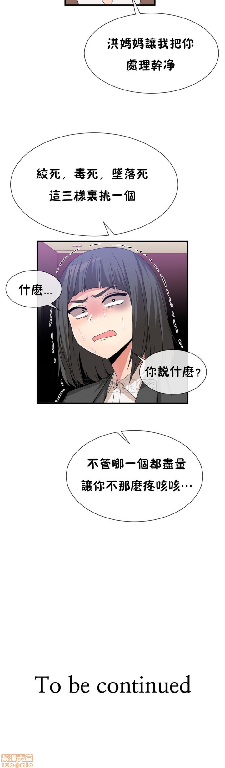 男公关与富家女/Deceptions/特殊宴会 五夫人/Host到金汤匙/金汤匙[h漫]韩漫全集-男公关与富家女/Deceptions/特殊宴会 五夫人/Host到金汤匙/金汤匙-第6話 51-60 无删减无遮挡章节图片 