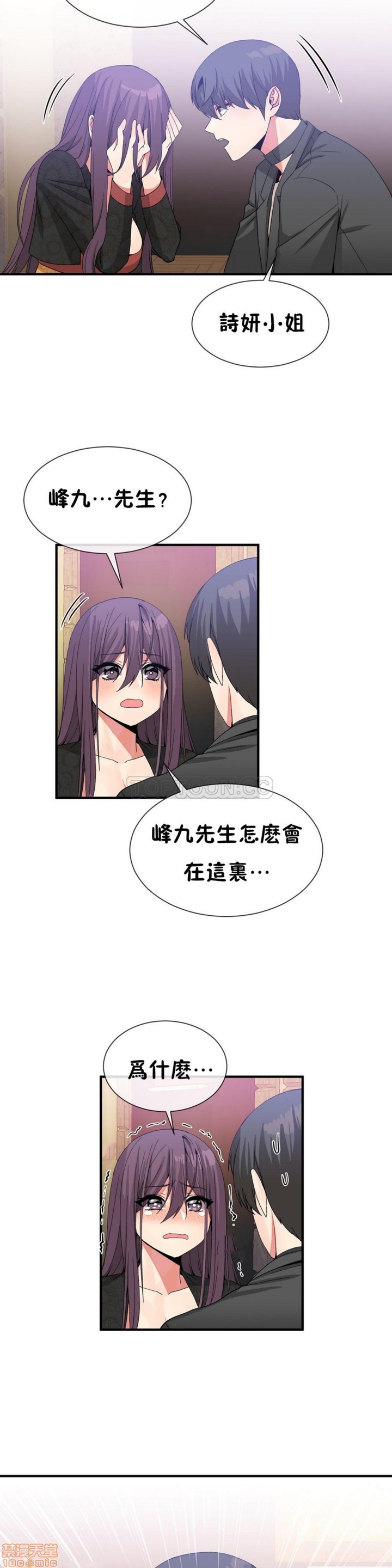 男公关与富家女/Deceptions/特殊宴会 五夫人/Host到金汤匙/金汤匙[h漫]韩漫全集-男公关与富家女/Deceptions/特殊宴会 五夫人/Host到金汤匙/金汤匙-第6話 51-60 无删减无遮挡章节图片 
