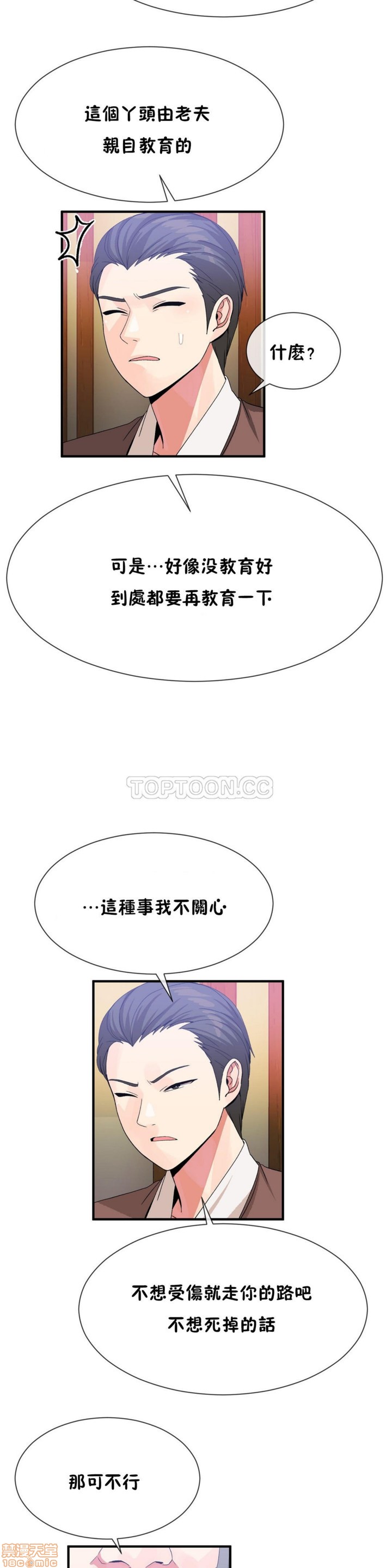 男公关与富家女/Deceptions/特殊宴会 五夫人/Host到金汤匙/金汤匙[h漫]韩漫全集-男公关与富家女/Deceptions/特殊宴会 五夫人/Host到金汤匙/金汤匙-第6話 51-60 无删减无遮挡章节图片 