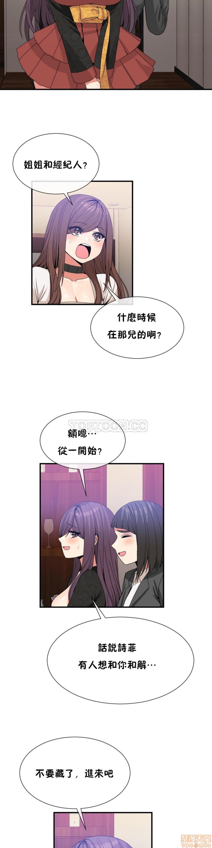男公关与富家女/Deceptions/特殊宴会 五夫人/Host到金汤匙/金汤匙[h漫]韩漫全集-男公关与富家女/Deceptions/特殊宴会 五夫人/Host到金汤匙/金汤匙-第6話 51-60 无删减无遮挡章节图片 
