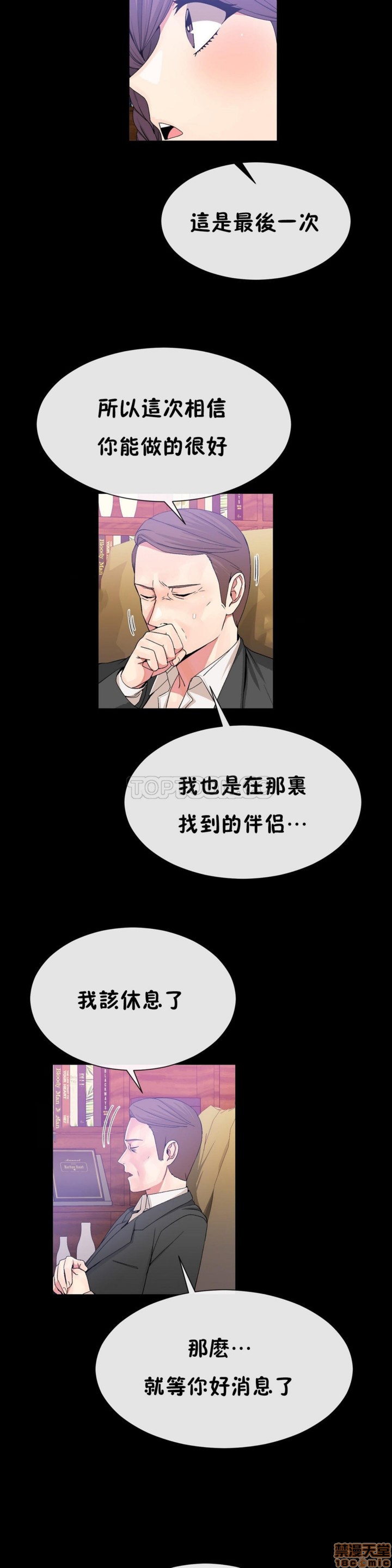 男公关与富家女/Deceptions/特殊宴会 五夫人/Host到金汤匙/金汤匙[h漫]韩漫全集-男公关与富家女/Deceptions/特殊宴会 五夫人/Host到金汤匙/金汤匙-第6話 51-60 无删减无遮挡章节图片 