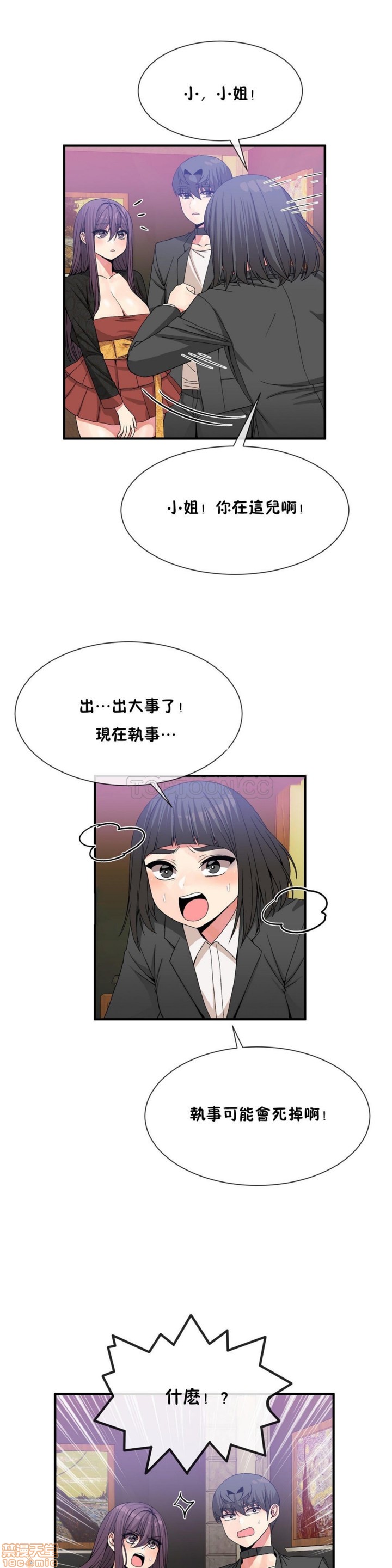 男公关与富家女/Deceptions/特殊宴会 五夫人/Host到金汤匙/金汤匙[h漫]韩漫全集-男公关与富家女/Deceptions/特殊宴会 五夫人/Host到金汤匙/金汤匙-第6話 51-60 无删减无遮挡章节图片 