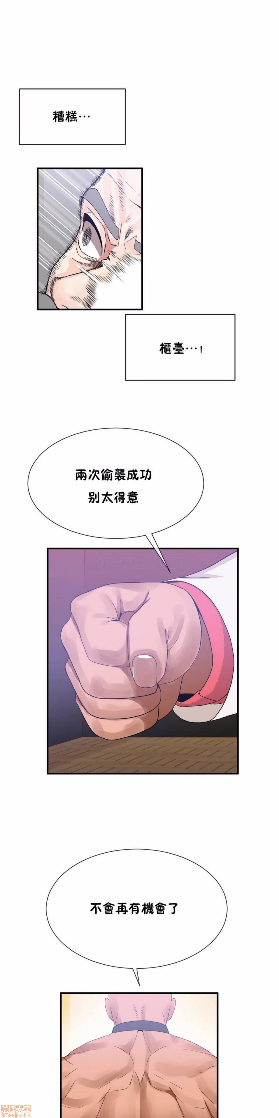男公关与富家女/Deceptions/特殊宴会 五夫人/Host到金汤匙/金汤匙[h漫]韩漫全集-男公关与富家女/Deceptions/特殊宴会 五夫人/Host到金汤匙/金汤匙-第6話 51-60 无删减无遮挡章节图片 