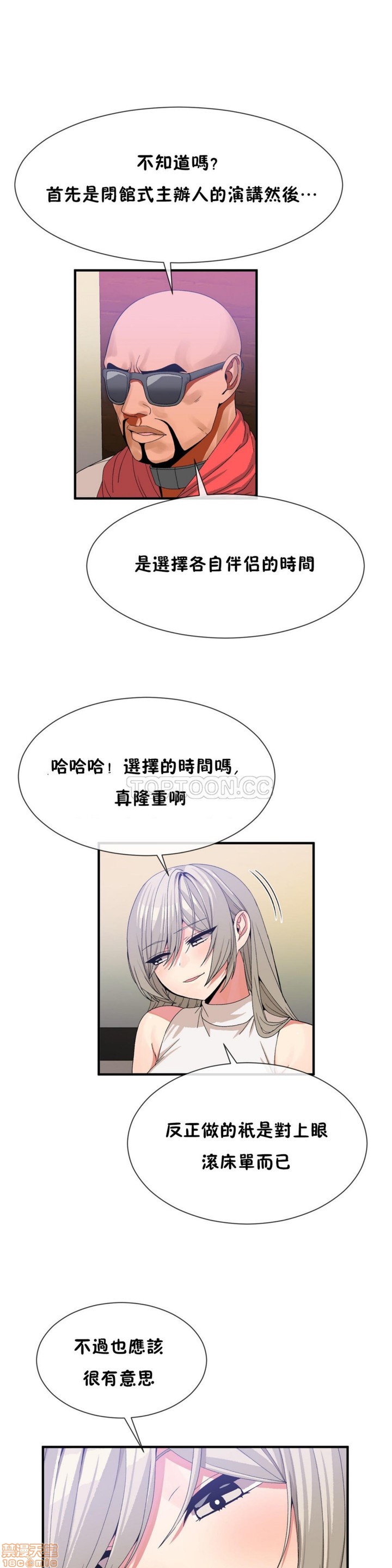 男公关与富家女/Deceptions/特殊宴会 五夫人/Host到金汤匙/金汤匙[h漫]韩漫全集-男公关与富家女/Deceptions/特殊宴会 五夫人/Host到金汤匙/金汤匙-第6話 51-60 无删减无遮挡章节图片 