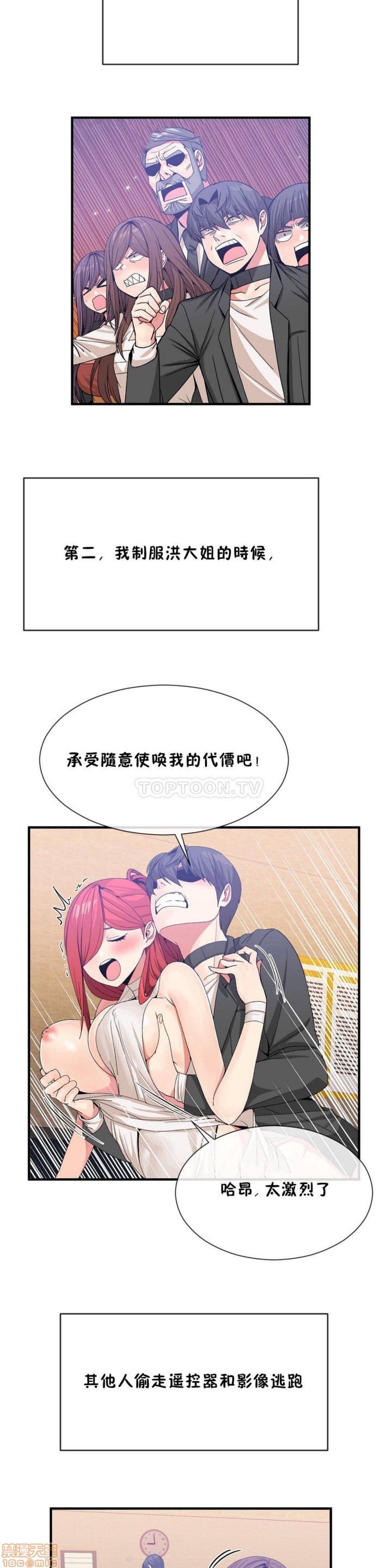 男公关与富家女/Deceptions/特殊宴会 五夫人/Host到金汤匙/金汤匙[h漫]韩漫全集-男公关与富家女/Deceptions/特殊宴会 五夫人/Host到金汤匙/金汤匙-第6話 51-60 无删减无遮挡章节图片 