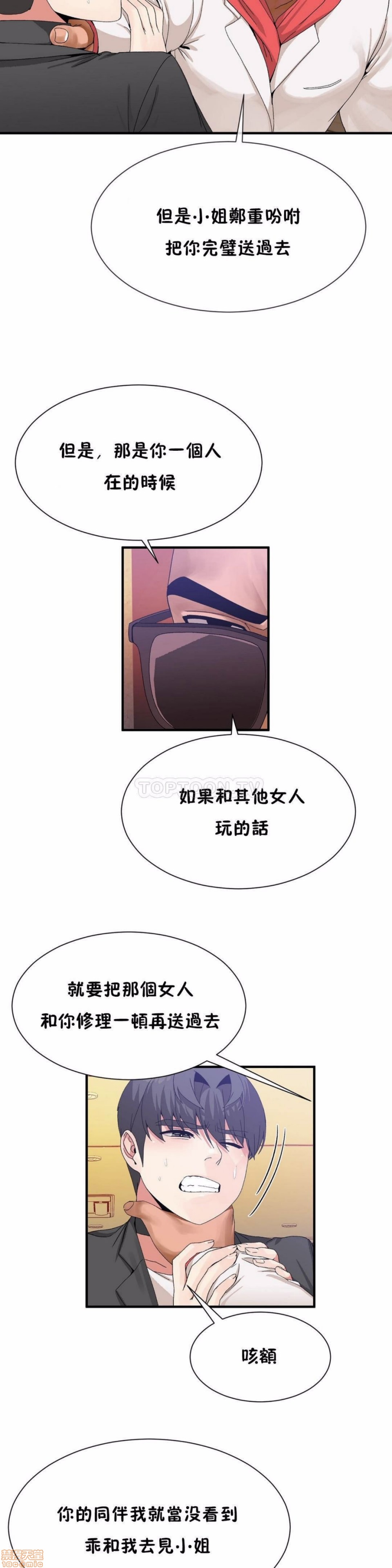男公关与富家女/Deceptions/特殊宴会 五夫人/Host到金汤匙/金汤匙[h漫]韩漫全集-男公关与富家女/Deceptions/特殊宴会 五夫人/Host到金汤匙/金汤匙-第6話 51-60 无删减无遮挡章节图片 