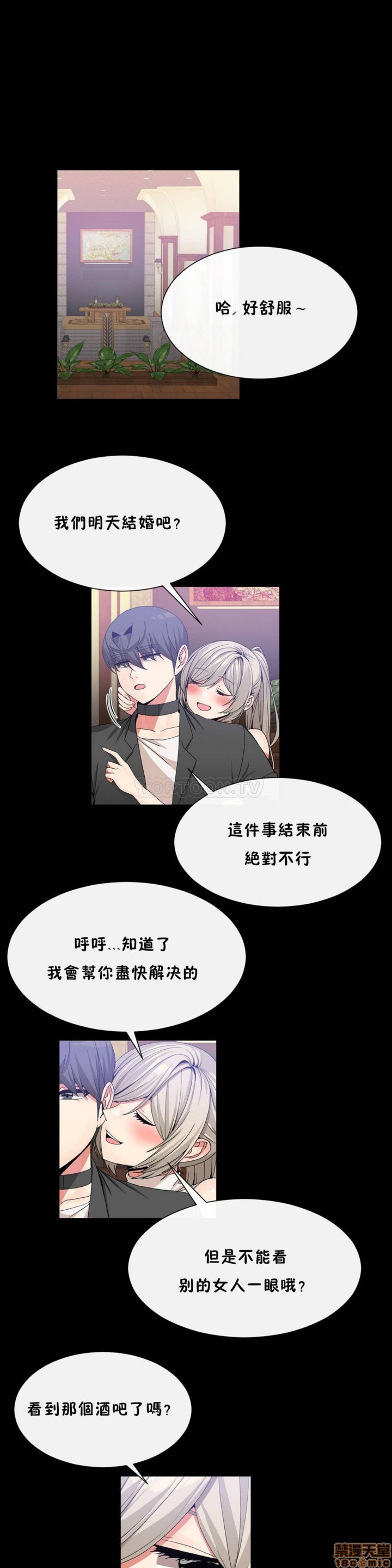 男公关与富家女/Deceptions/特殊宴会 五夫人/Host到金汤匙/金汤匙[h漫]韩漫全集-男公关与富家女/Deceptions/特殊宴会 五夫人/Host到金汤匙/金汤匙-第6話 51-60 无删减无遮挡章节图片 